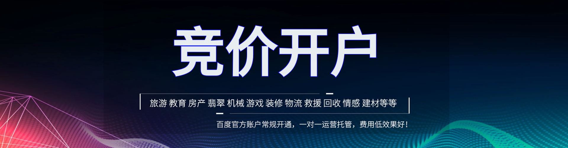 莺歌网络推广竞价